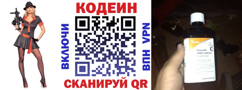 Кодеиновый сироп Lean напиток Lean (лин)  Ржев 