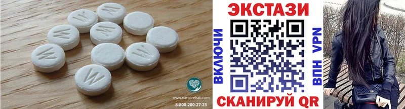 Экстази 280 MDMA Ржев
