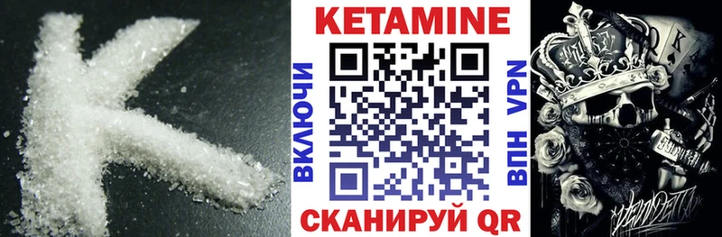 Кетамин VHQ  где купить наркоту  Ржев 