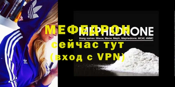 мяу мяу кристалл Михайловка