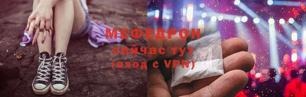 мяу мяу кристалл Михайловка