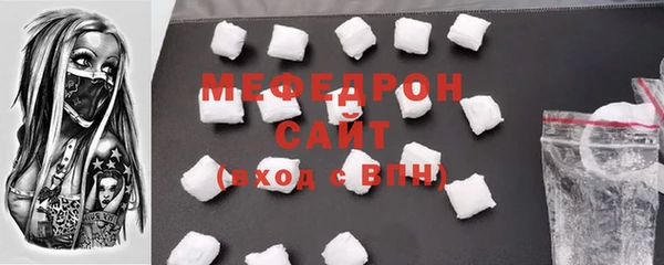 мяу мяу кристалл Михайловка