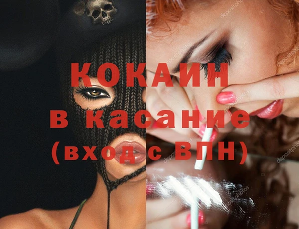 мяу мяу кристалл Михайловка