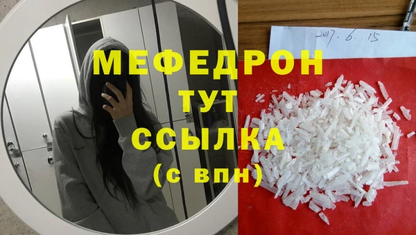мяу мяу кристалл Михайловка