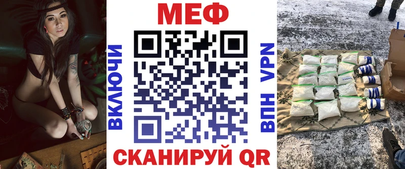 МЕФ VHQ  дарнет шоп  Ржев 