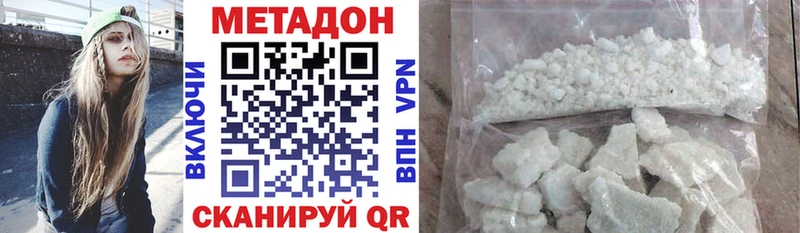 Метадон methadone  Ржев 