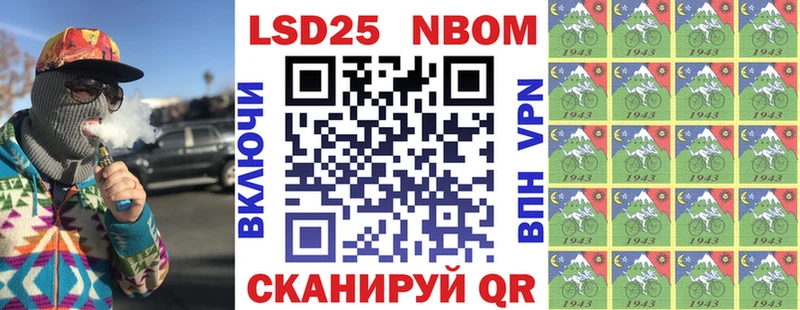 Марки NBOMe 1,5мг  Ржев 