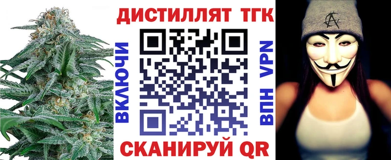 ТГК гашишное масло магазин Ржев